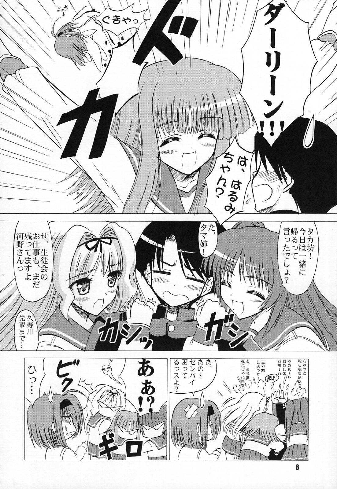 Hair (COMIC1☆2) [Knights (Kishi Nisen)] Yotch-to-H (ToHeart 2) - Toheart2 Foursome - Page 7