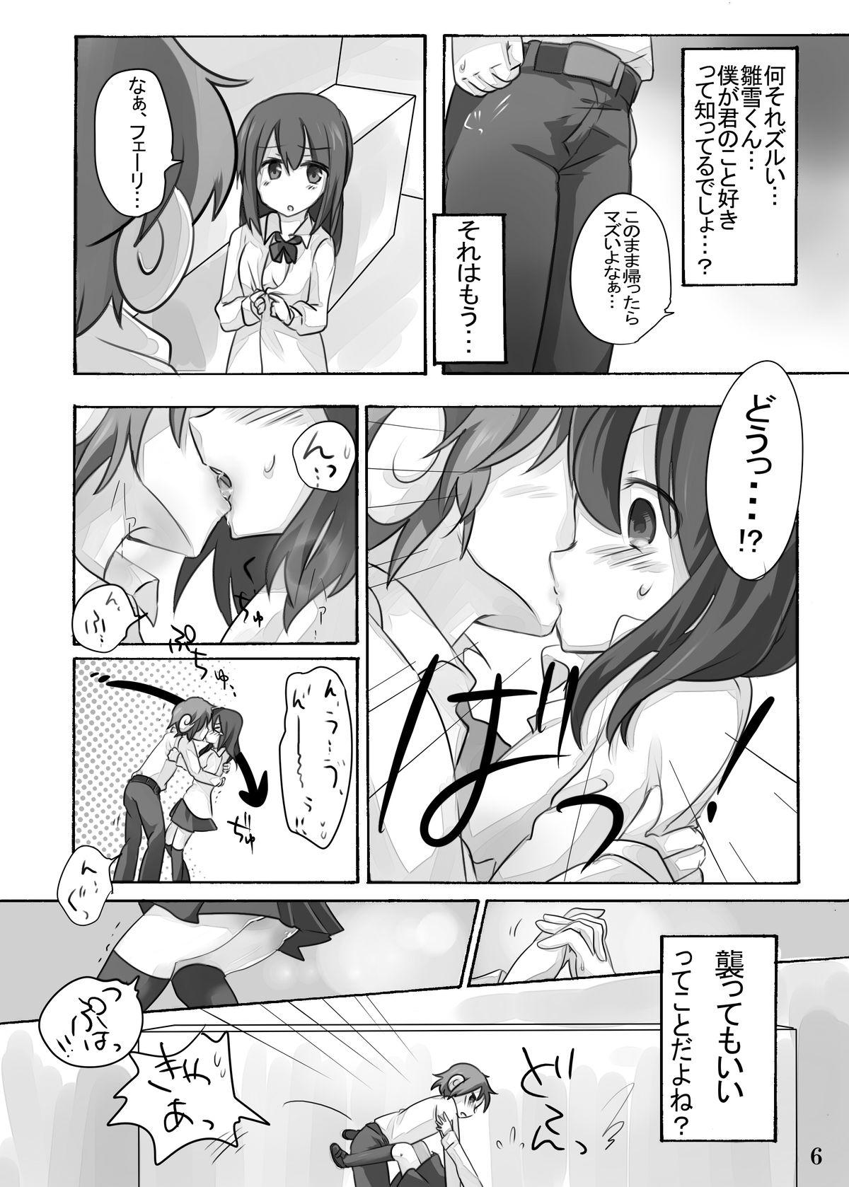 Strange Hinayuki-kun ga Nyotaika Shichattara. Kissing - Page 7