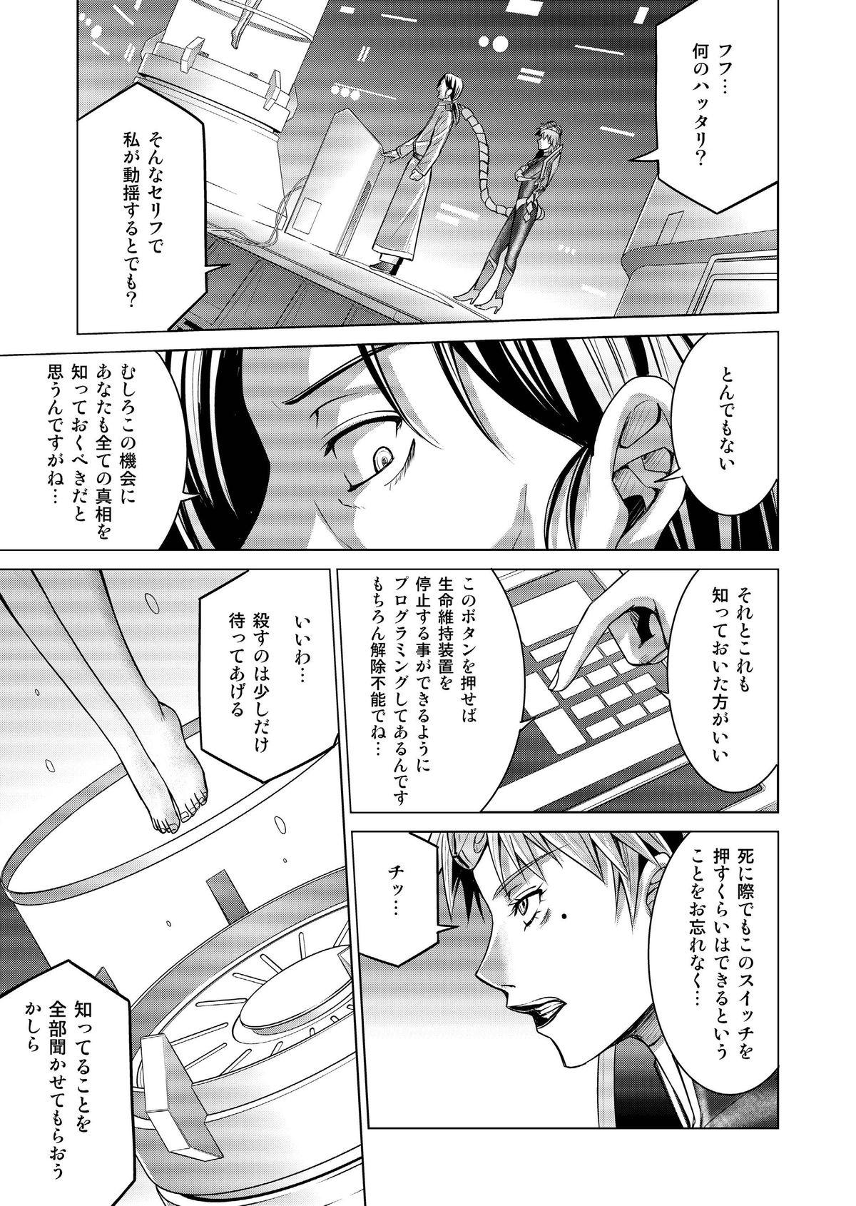 [Macxe's (monmon)] Tokubousentai Dinaranger ~Heroine Kairaku Sennou Keikaku~ Vol.17/18 [Digital] 25