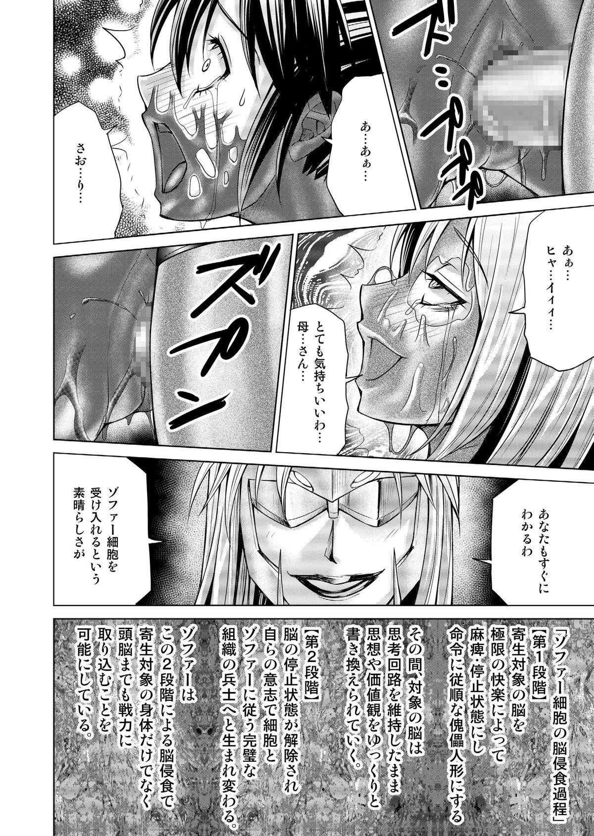 [Macxe's (monmon)] Tokubousentai Dinaranger ~Heroine Kairaku Sennou Keikaku~ Vol.17/18 [Digital] 38