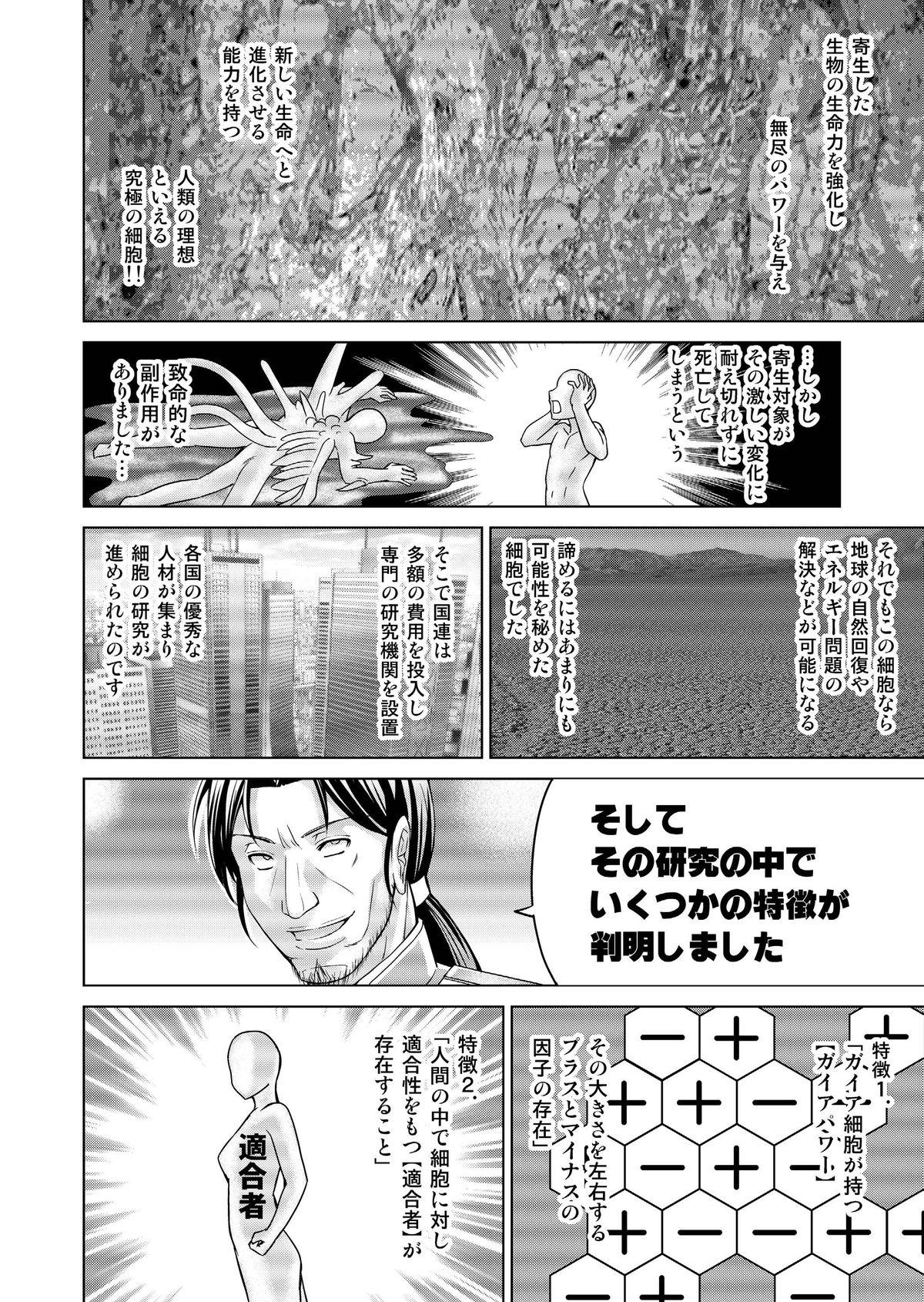[Macxe's (monmon)] Tokubousentai Dinaranger ~Heroine Kairaku Sennou Keikaku~ Vol.17/18 [Digital] 43