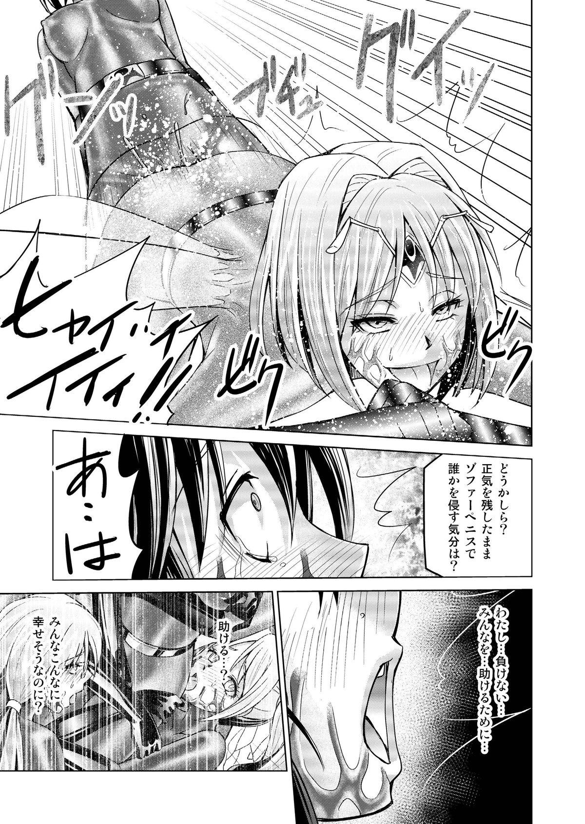 [Macxe's (monmon)] Tokubousentai Dinaranger ~Heroine Kairaku Sennou Keikaku~ Vol.17/18 [Digital] 49