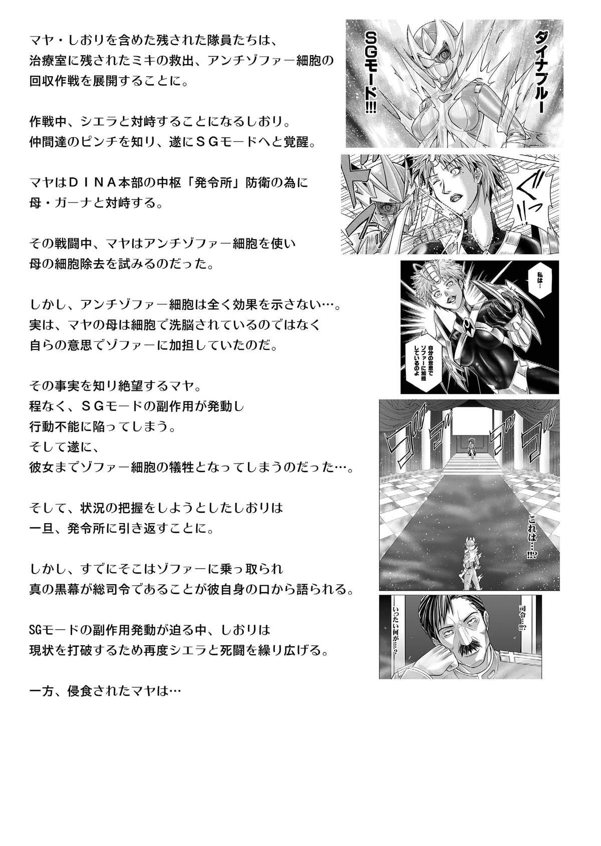 [Macxe's (monmon)] Tokubousentai Dinaranger ~Heroine Kairaku Sennou Keikaku~ Vol.17/18 [Digital] 5