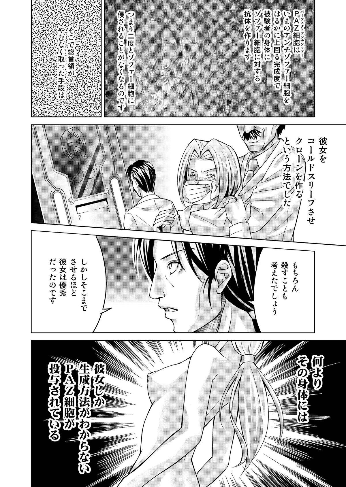 [Macxe's (monmon)] Tokubousentai Dinaranger ~Heroine Kairaku Sennou Keikaku~ Vol.17/18 [Digital] 80