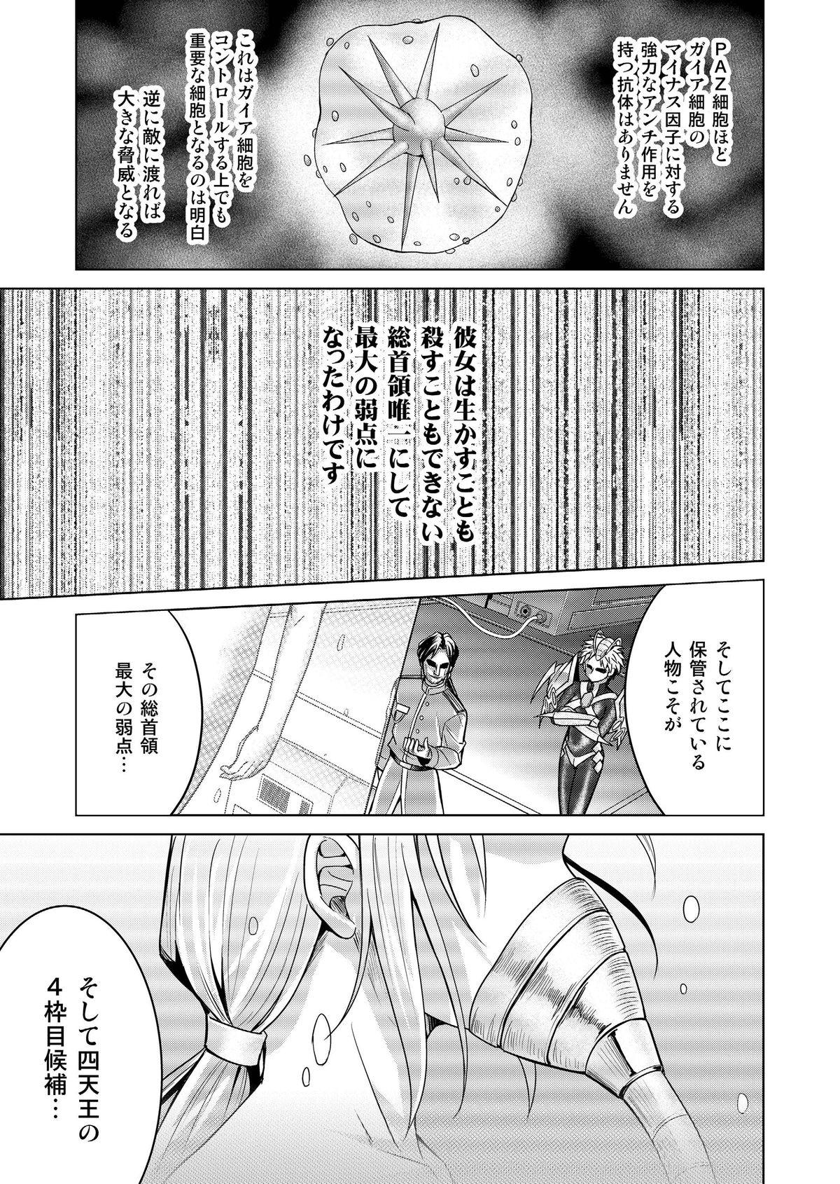 [Macxe's (monmon)] Tokubousentai Dinaranger ~Heroine Kairaku Sennou Keikaku~ Vol.17/18 [Digital] 81