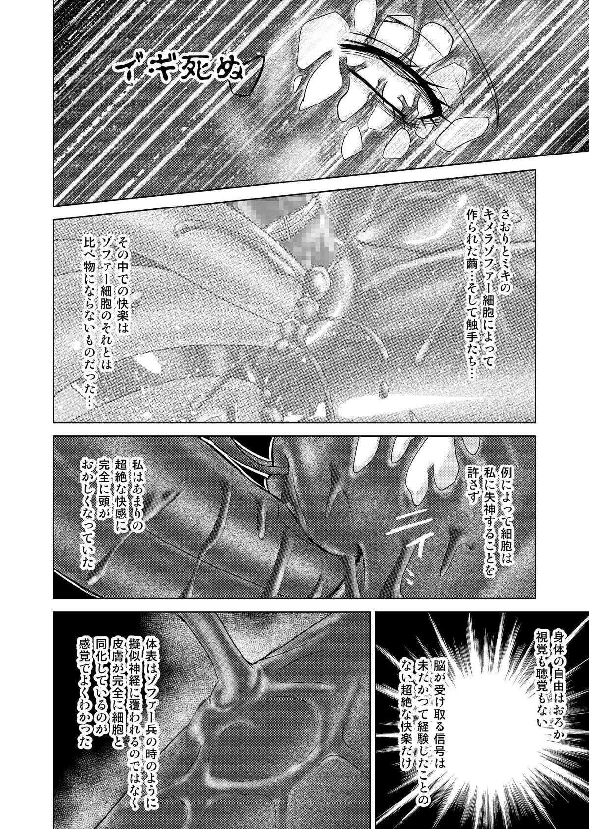 [Macxe's (monmon)] Tokubousentai Dinaranger ~Heroine Kairaku Sennou Keikaku~ Vol.17/18 [Digital] 86