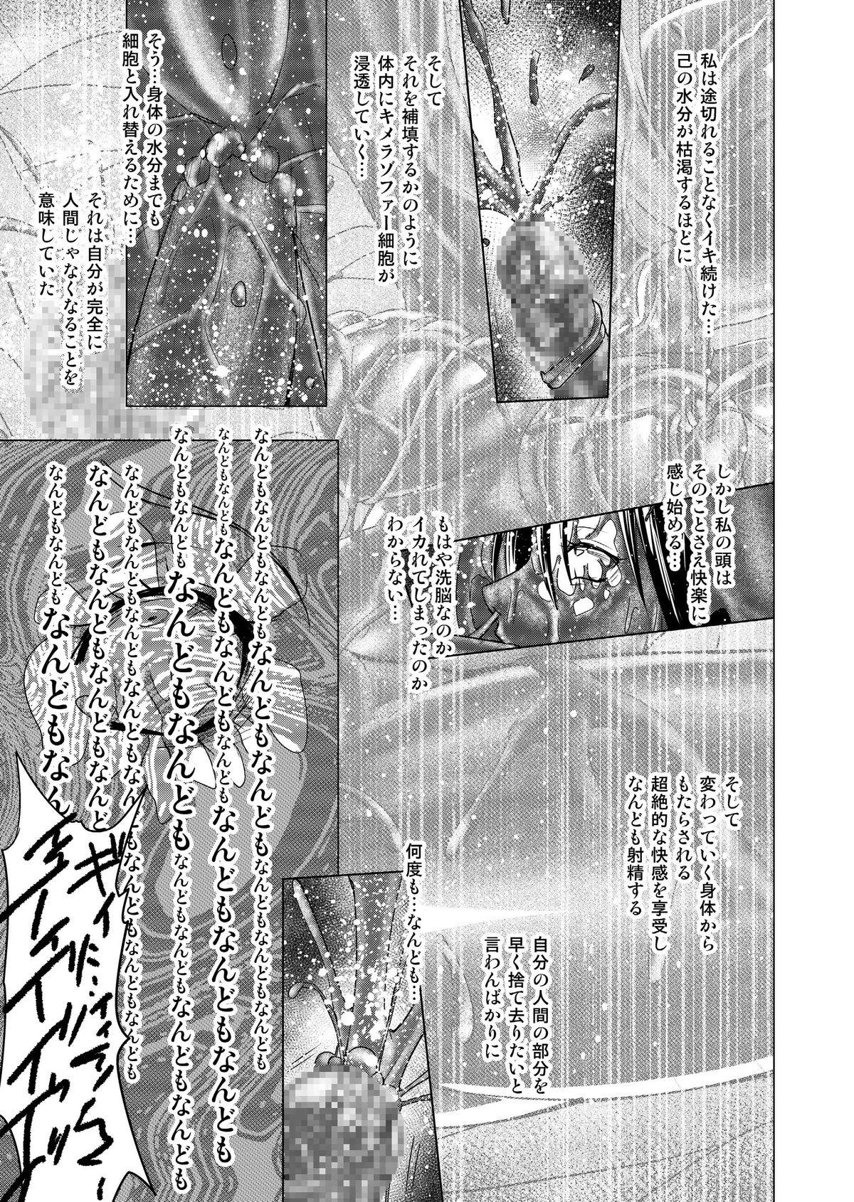 [Macxe's (monmon)] Tokubousentai Dinaranger ~Heroine Kairaku Sennou Keikaku~ Vol.17/18 [Digital] 87