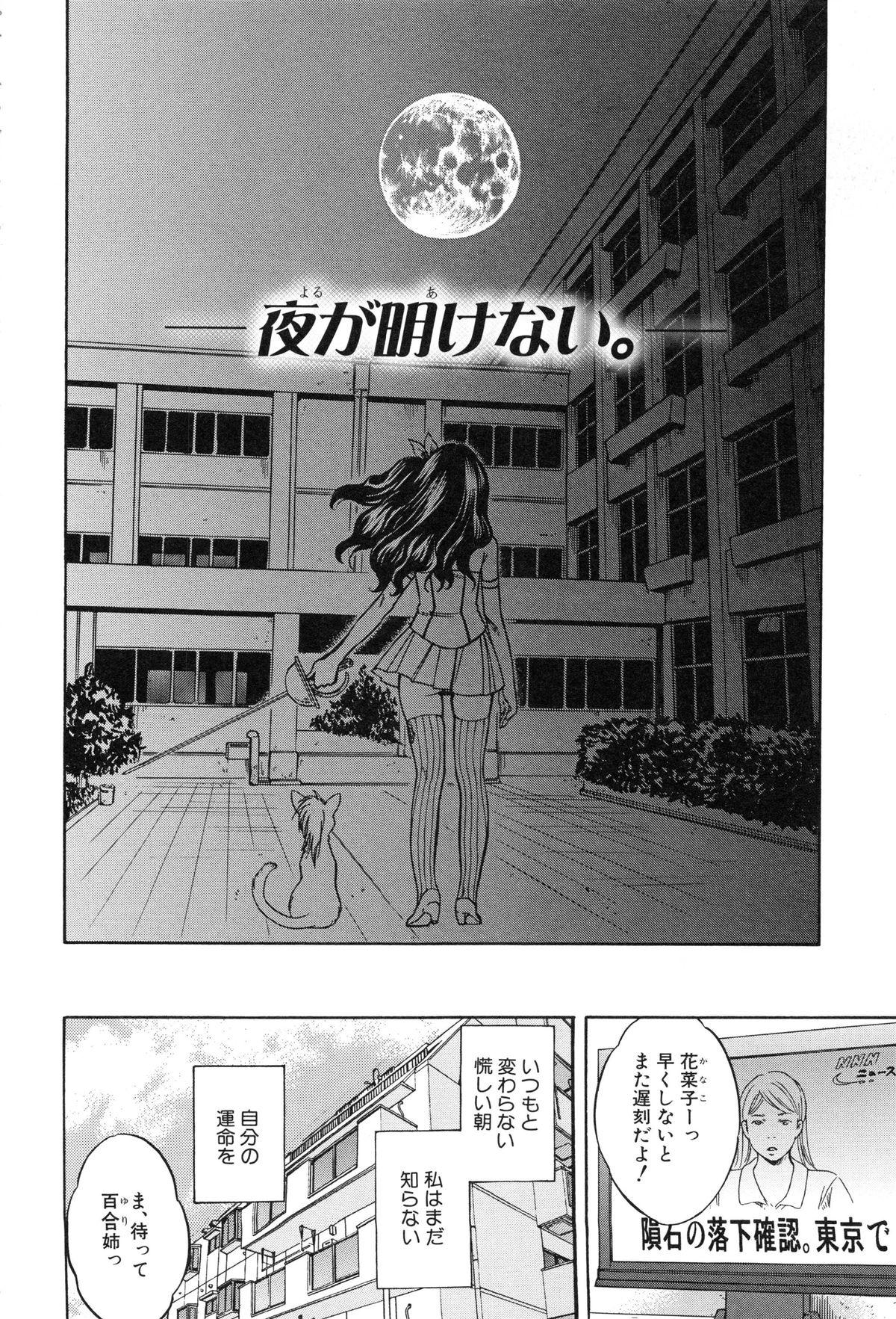 Deutsch Kanojo ga Eranda Ketsumatsu First Time - Page 8
