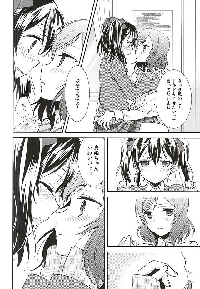 Mujer (Anata to Love Live! 5) [Sweet Pea (Ooshima Tomo)] Uchuu No.1 Idol Nico-nii ga Choro Sugi Maki-chan ni Okoru no wa Atarimae desu. (Love Live!) - Love live Soft - Page 11