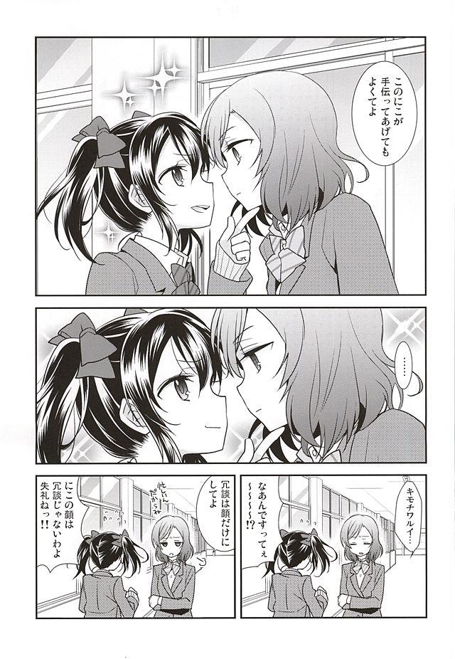 Nuru Massage (Anata to Love Live! 5) [Sweet Pea (Ooshima Tomo)] Uchuu No.1 Idol Nico-nii ga Choro Sugi Maki-chan ni Okoru no wa Atarimae desu. (Love Live!) - Love live Teenporno - Page 6