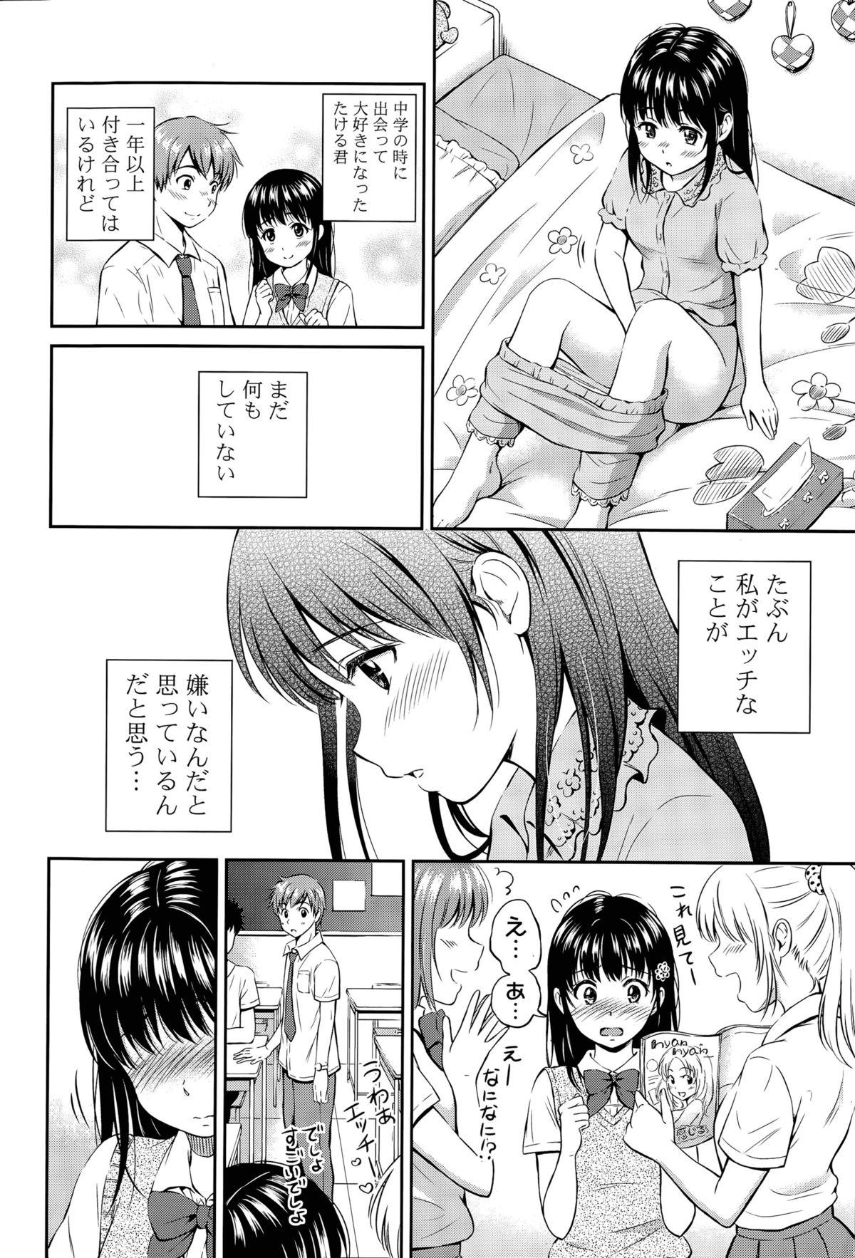 Gay Hairy Kotomi no Himitsu Ch. 1-2 Korea - Page 2