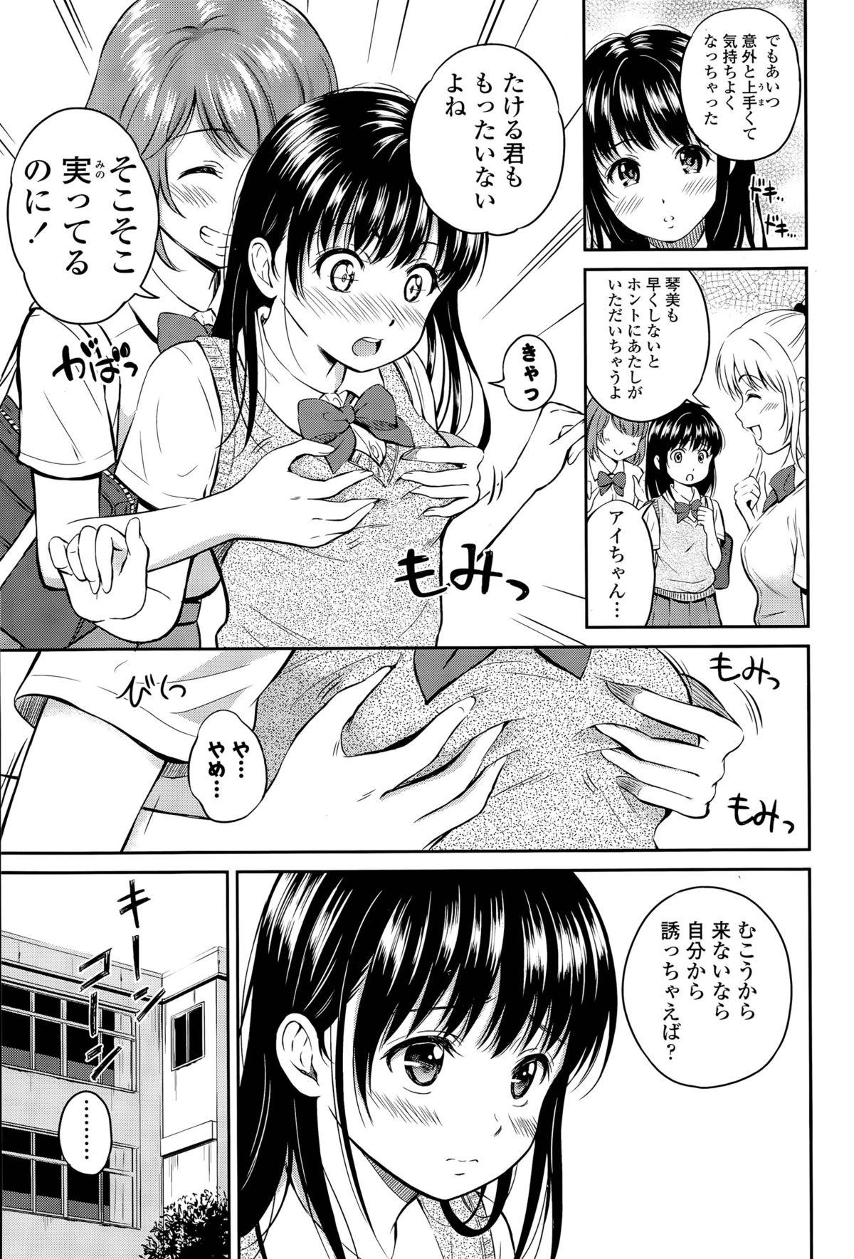 Cum On Face Kotomi no Himitsu Ch. 1-2 Sister - Page 5