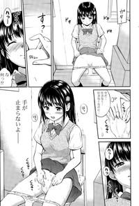 Kotomi no Himitsu Ch. 1-2 9