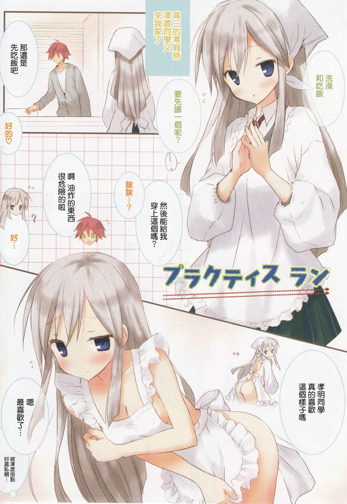 Classroom Candy Puff Shokai Genteiban + Mini Art Collection Dominant - Page 9