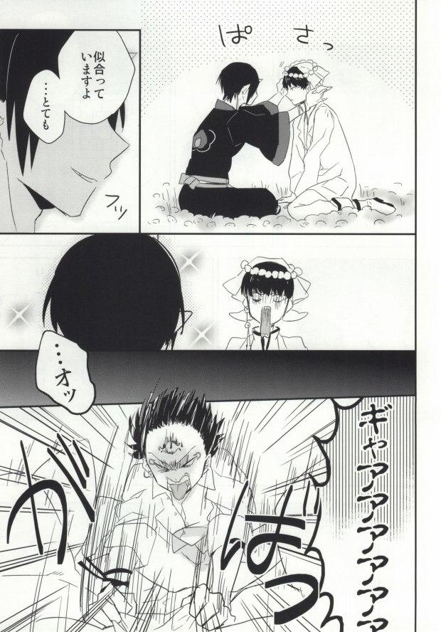 Amateur Sex Yume mo Noroi mo Okotowari - Hoozuki no reitetsu Monster - Page 12