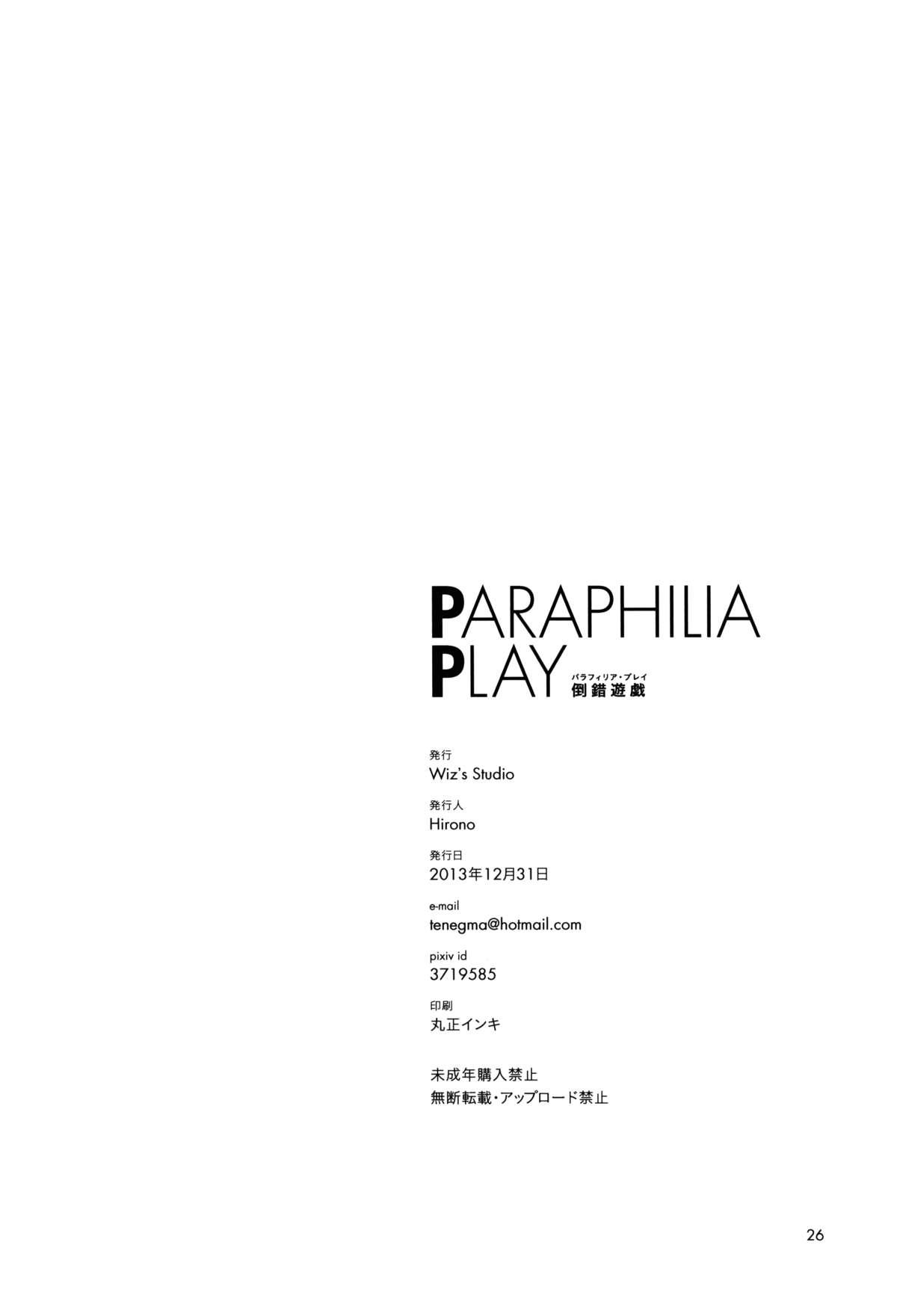 PARAPHILIA PLAY 25