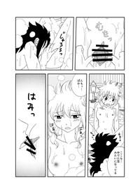 ガジレビ漫画・私を温泉に連れてって 4