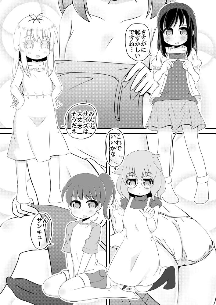 Milfsex Seisui Shoujo Seikatsu Nisshi #1 Masturbating - Page 8
