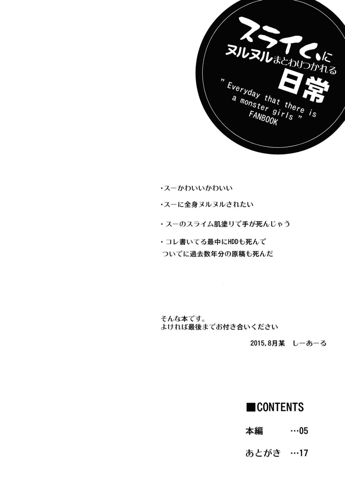 Boys Slime ni Nurunuru Matowaritsukareru Nichijou - Monster musume no iru nichijou Casa - Page 4