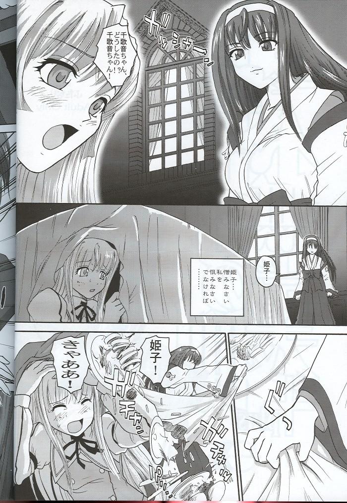 Point Of View Kannaduki no uragawa+ - Kannazuki no miko Female Domination - Page 3