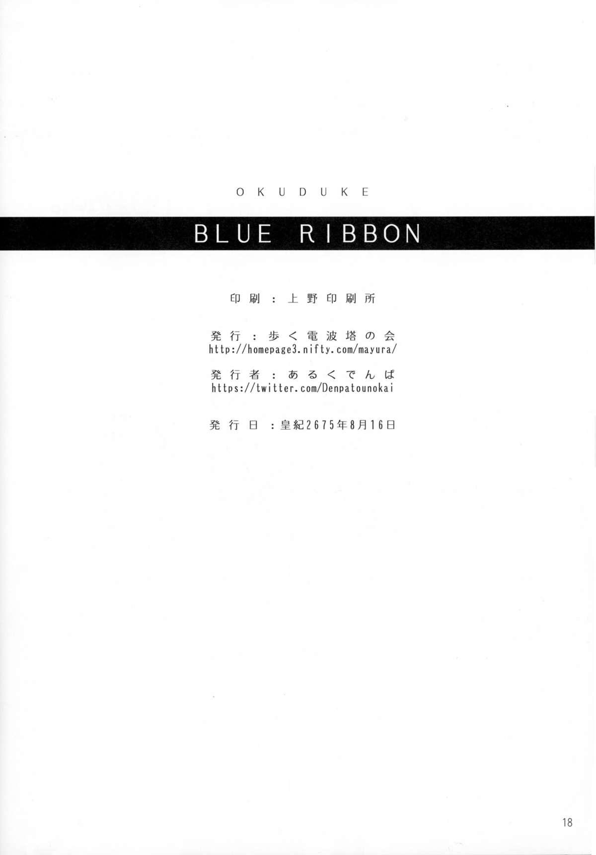 Blue Ribbon 17