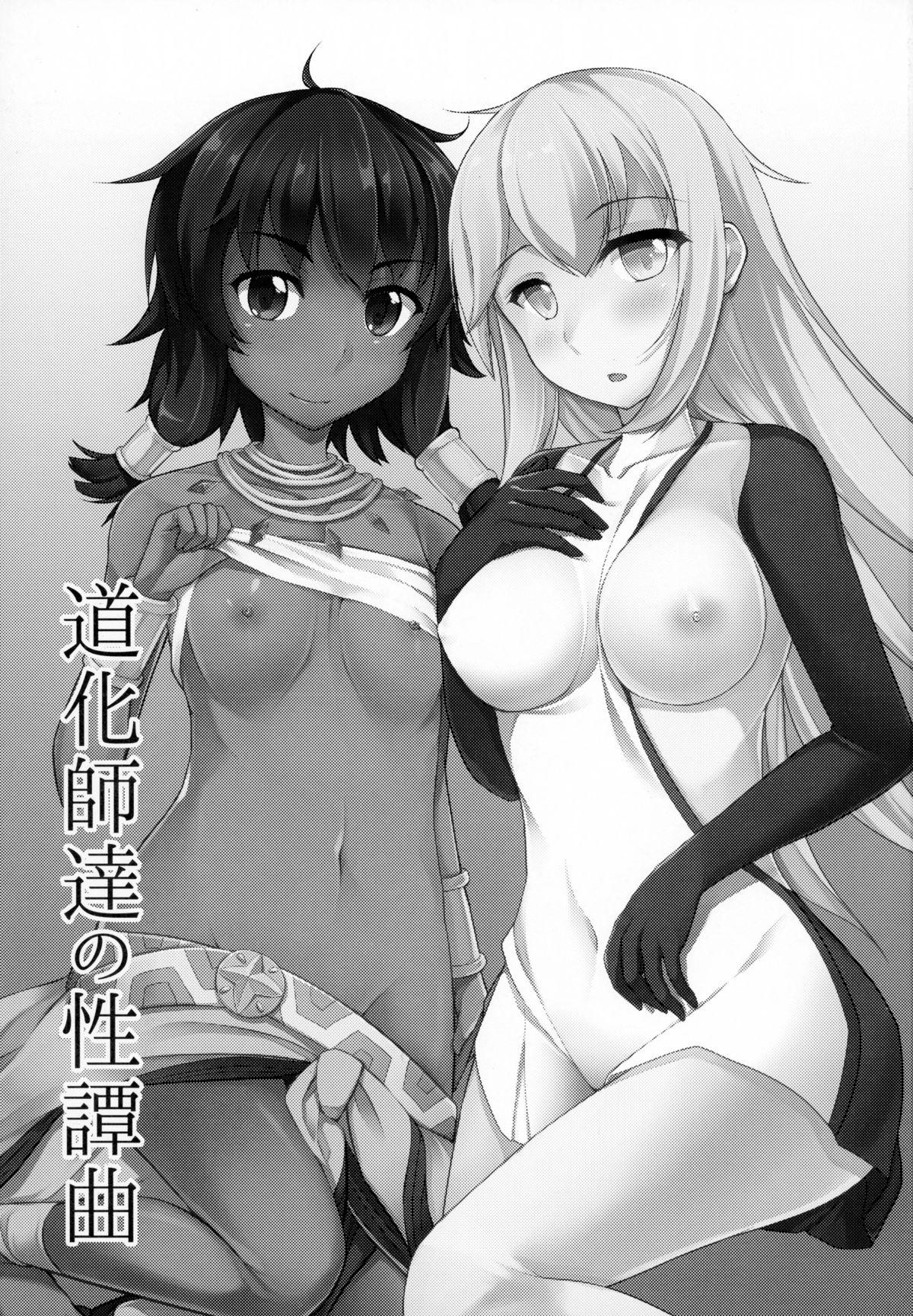 Great Fuck (C88) [Faker's Manual (Rindoh)] Douukeshi-tachi no Sei Tan-kyoku (Dungeon ni Deai o Motomeru no wa Machigatteiru Darou ka) - Dungeon ni deai o motomeru no wa machigatteiru darou ka Fresh - Page 3