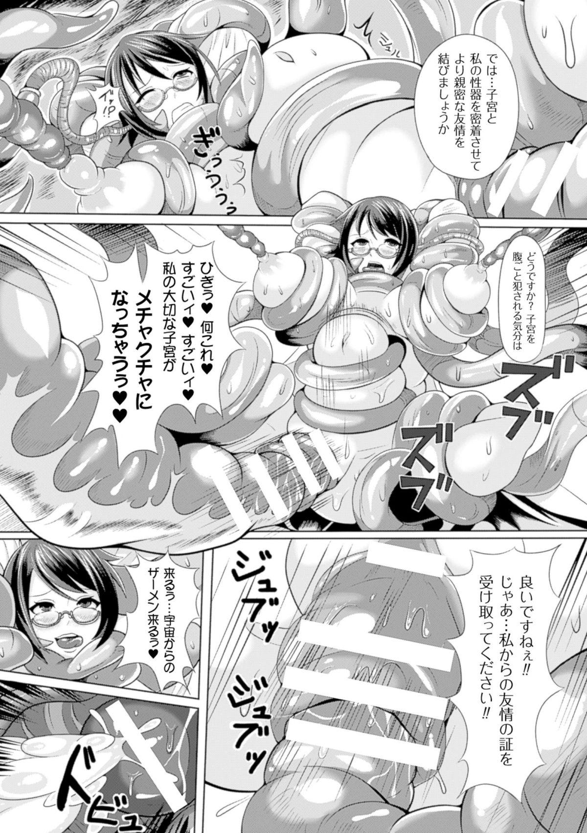 2D Comic Magazine - Shikyuudatsu Heroine ni Nakadashi Houdai! Vol. 2 61