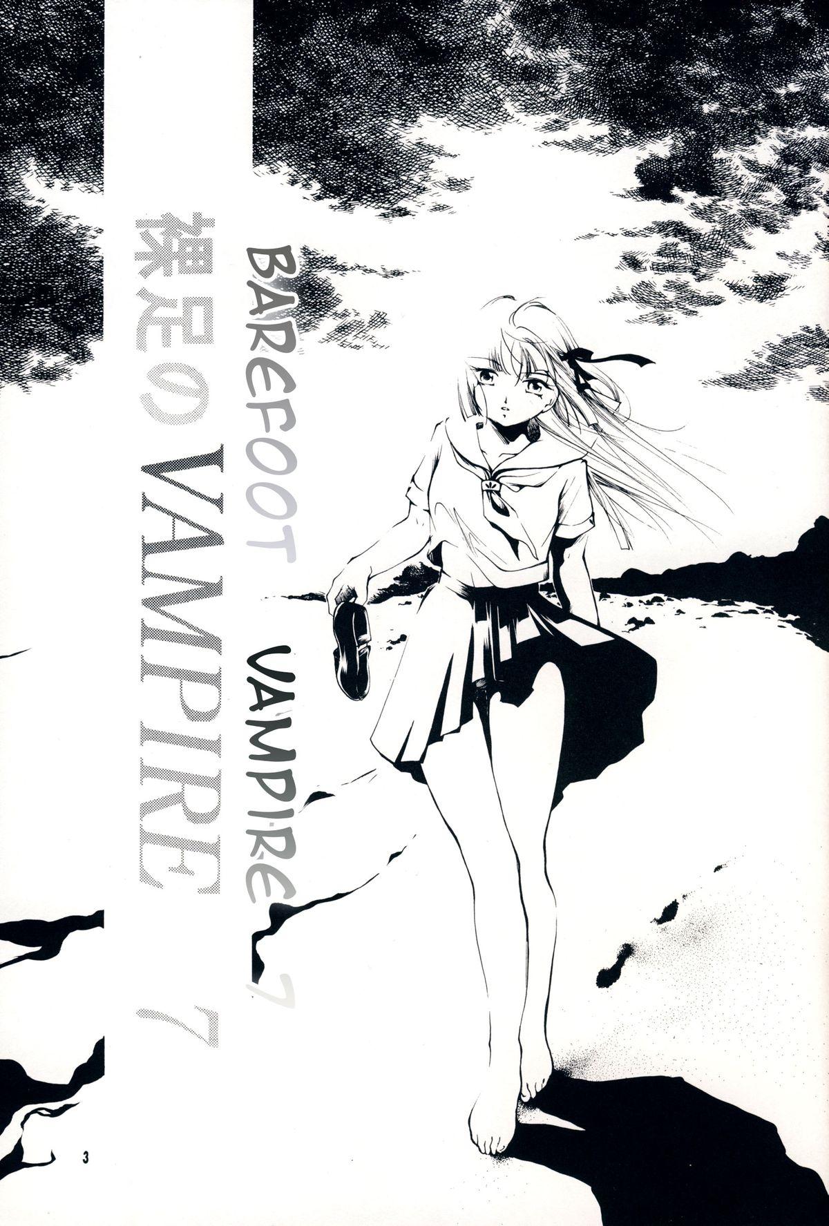 Hadashi no VAMPIRE 7 | Barefoot VAMPIRE 7 1