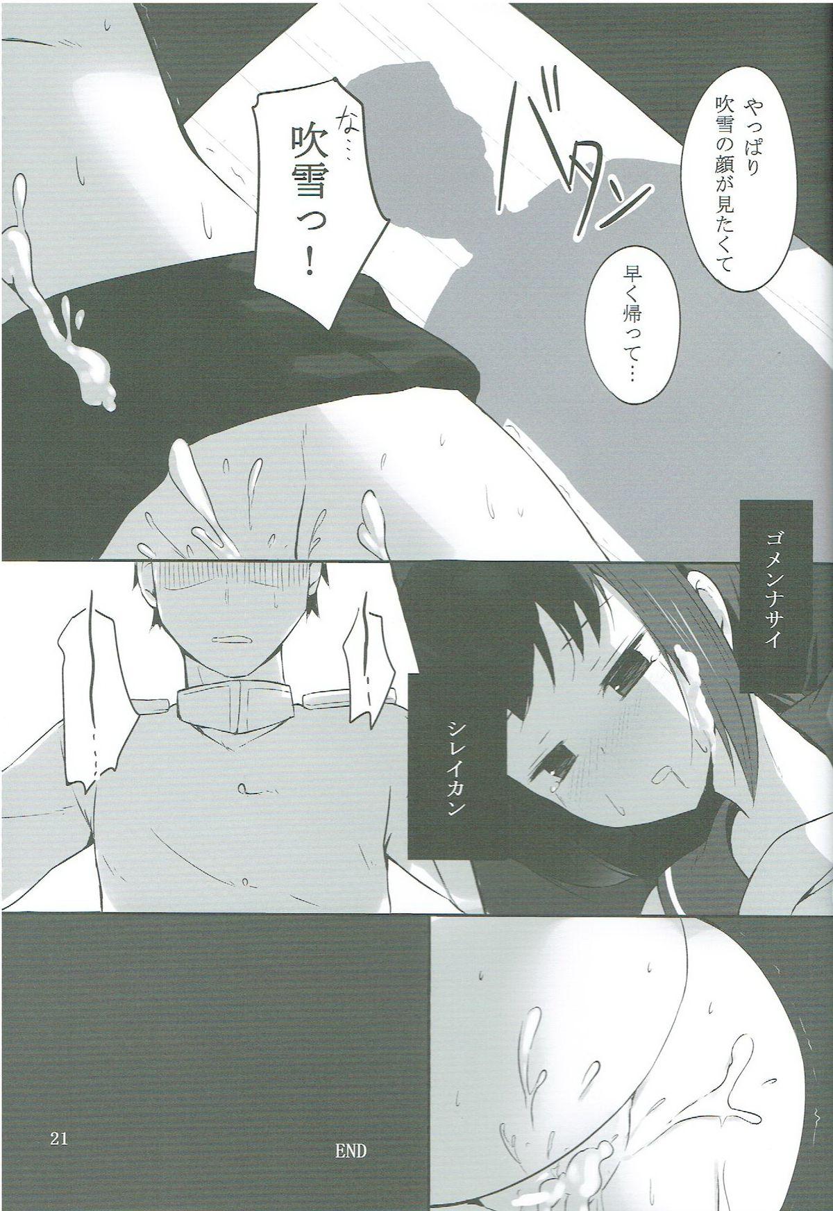 Arab Fubuki-chan ga XXX Sareru Hon - Kantai collection Gay Hairy - Page 20