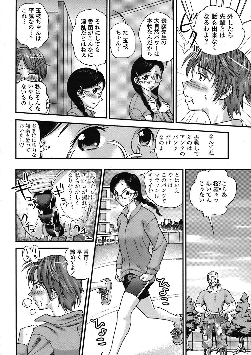 COMIC TENMA 2008-06 285