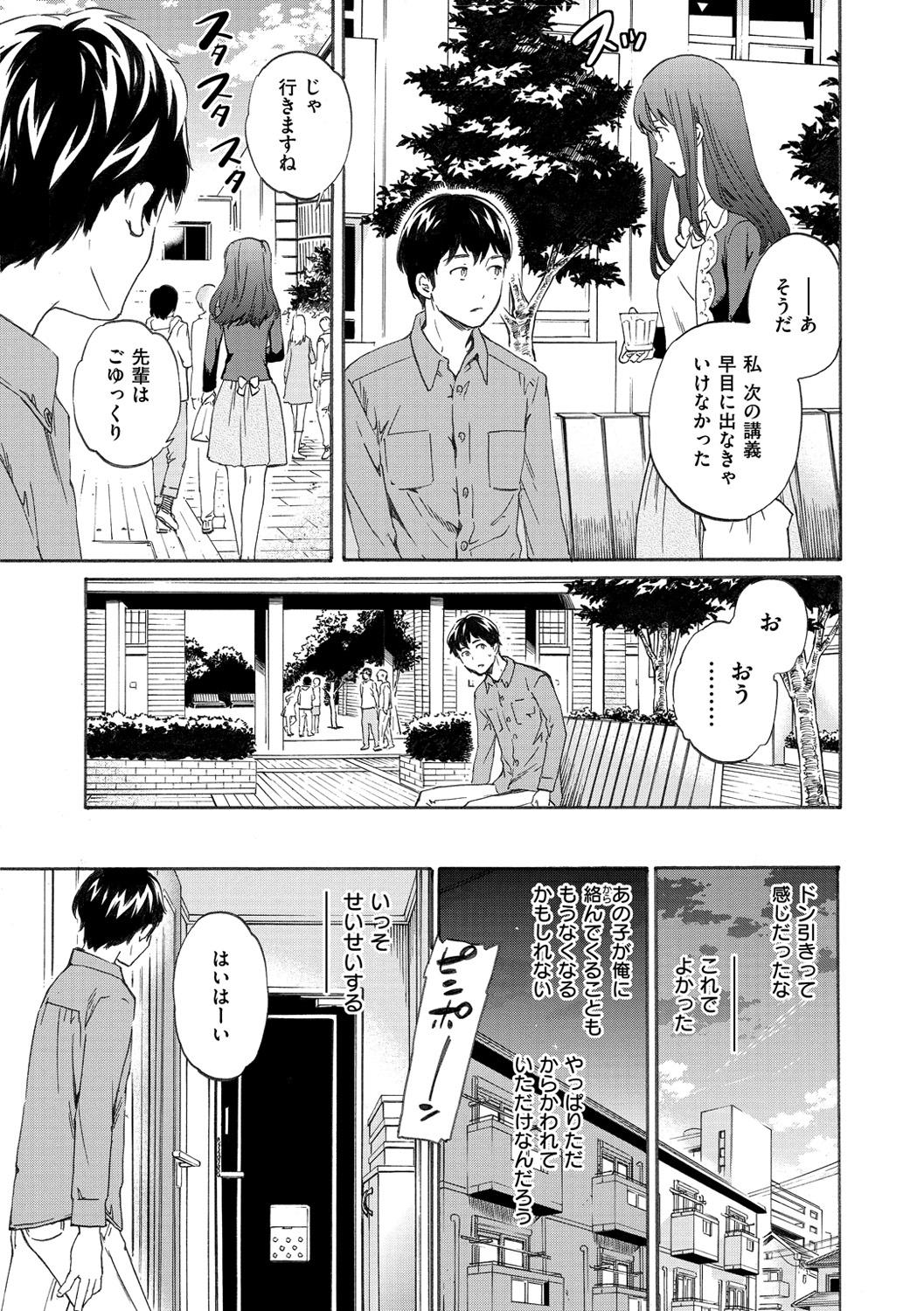 Iromeku Kanojo 30