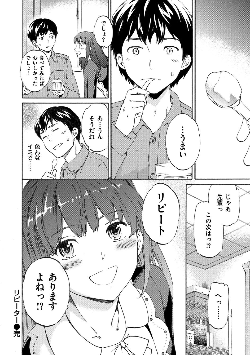 Iromeku Kanojo 44