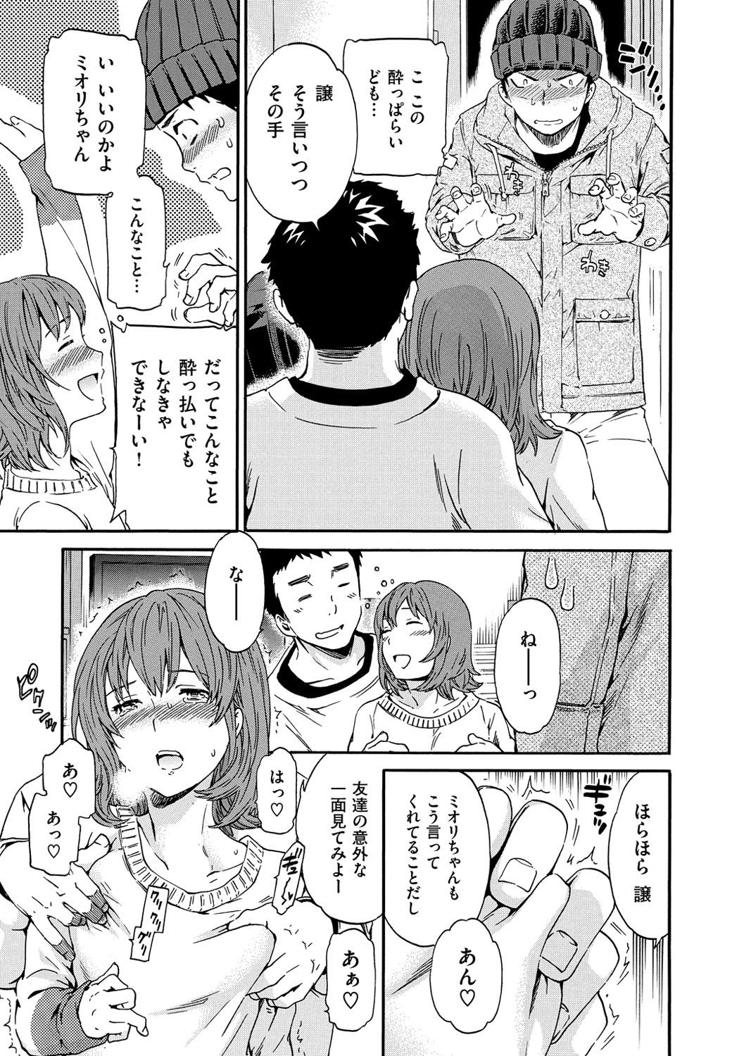 Iromeku Kanojo 46