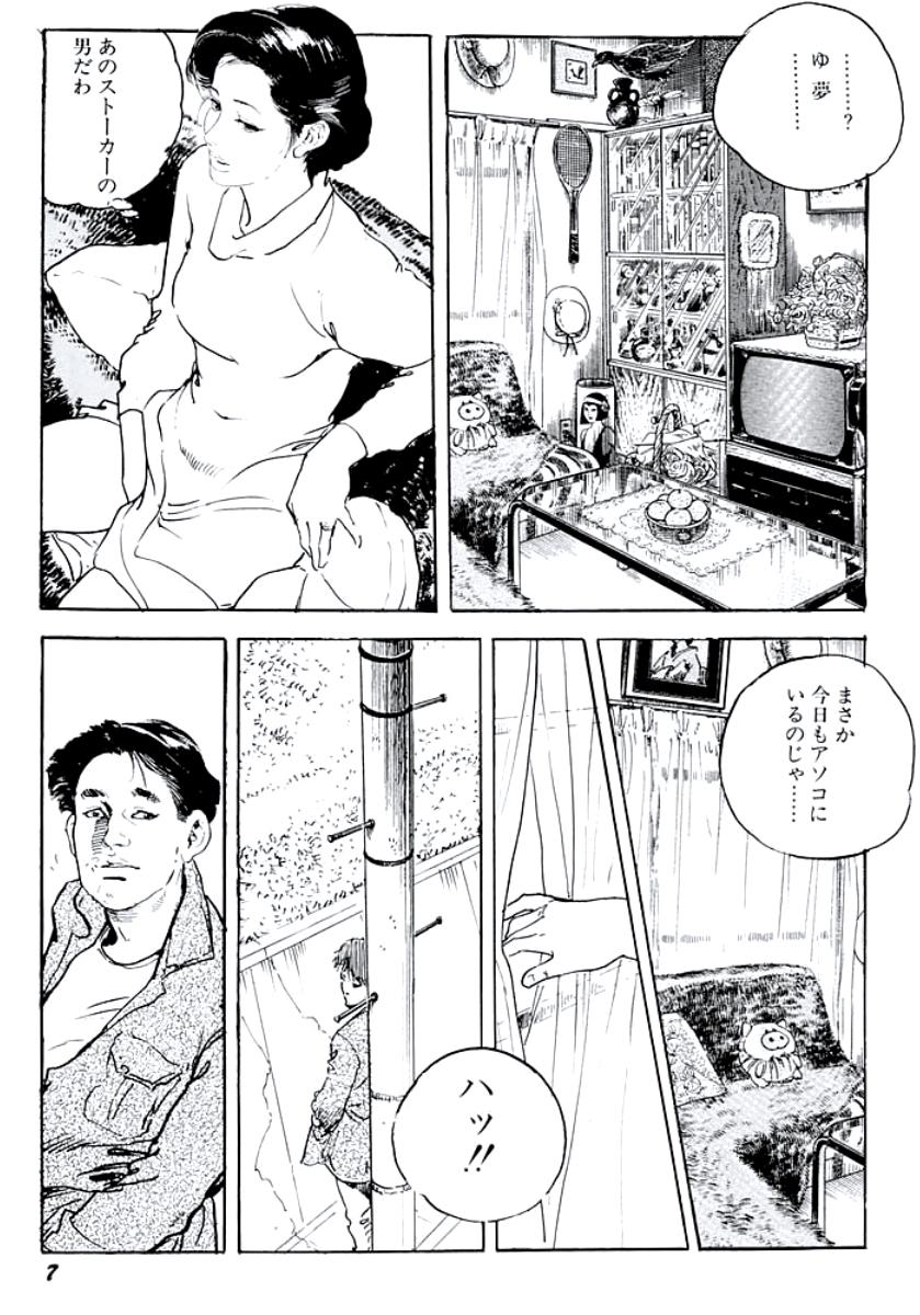 Squirting Jukutsuma Bishiri de Sasotte Step Fantasy - Page 10