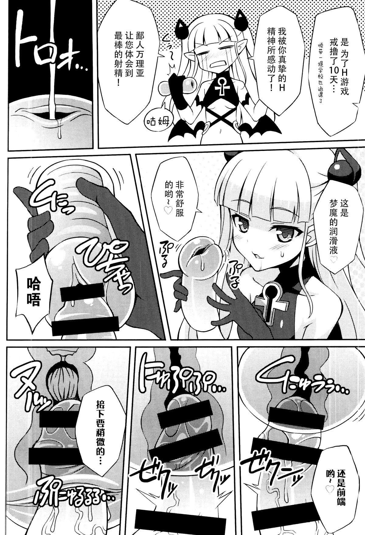 Strip Shinmai Inma no Shasei Kanri - Shinmai maou no testament Hot Teen - Page 6