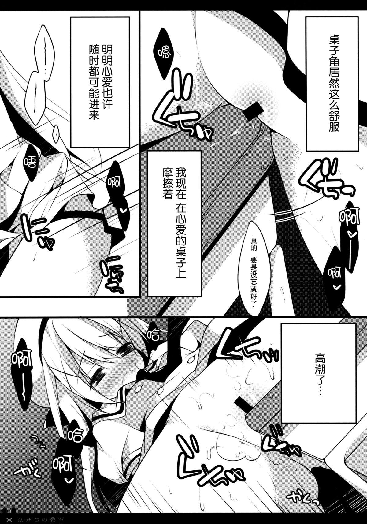 Sex Himitsu no Kyoushitsu - Gochuumon wa usagi desu ka Virtual - Page 13