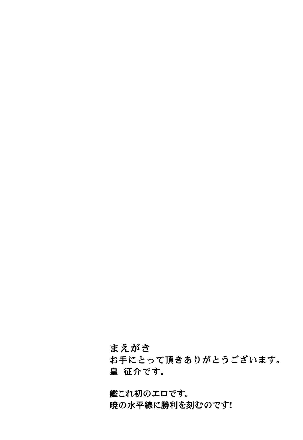 (C86) [Sumeragi Designs (Sumeragi Seisuke)] Ninja Acme Shock - Sendai-Kaini in Flames (Kantai Collection -Kancolle-) 1