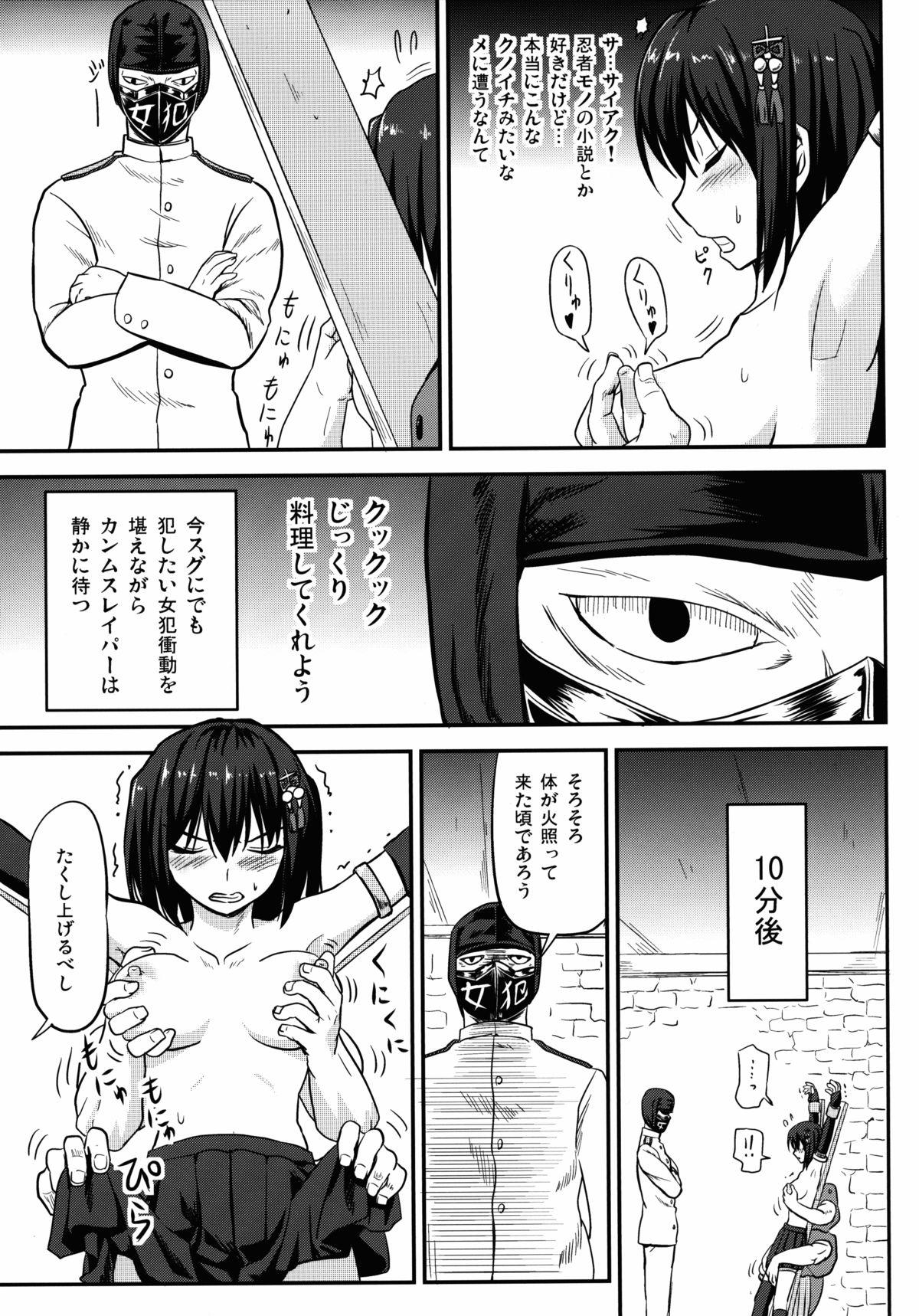 Story (C86) [Sumeragi Designs (Sumeragi Seisuke)] Ninja Acme Shock - Sendai-Kaini in Flames (Kantai Collection -Kancolle-) - Kantai collection Free Teenage Porn - Page 9