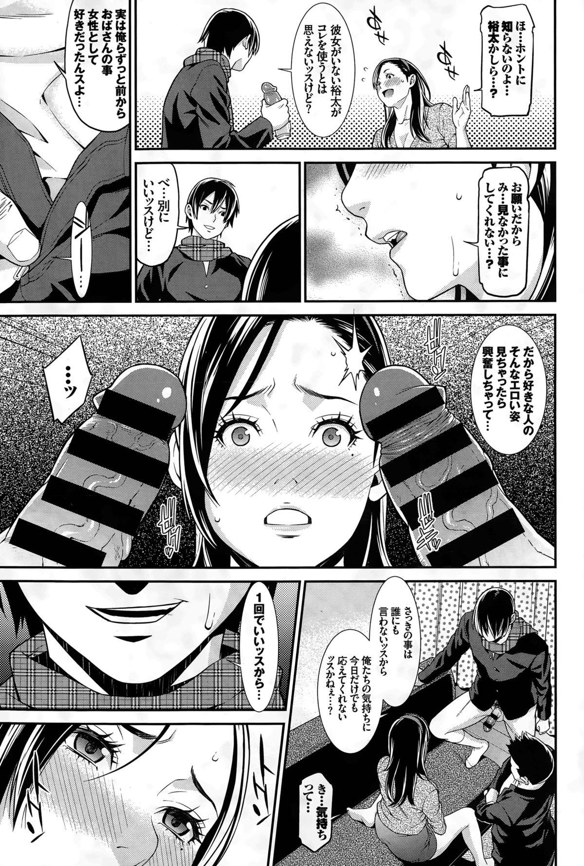 Chupando Ao no Yokubou Real Couple - Page 9