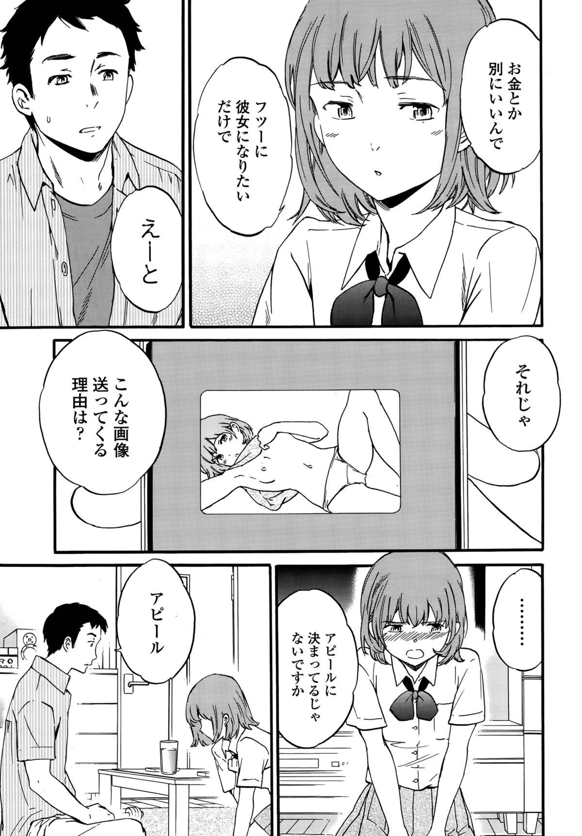 Sharing Minna Nakayoku Free Amatuer - Page 7