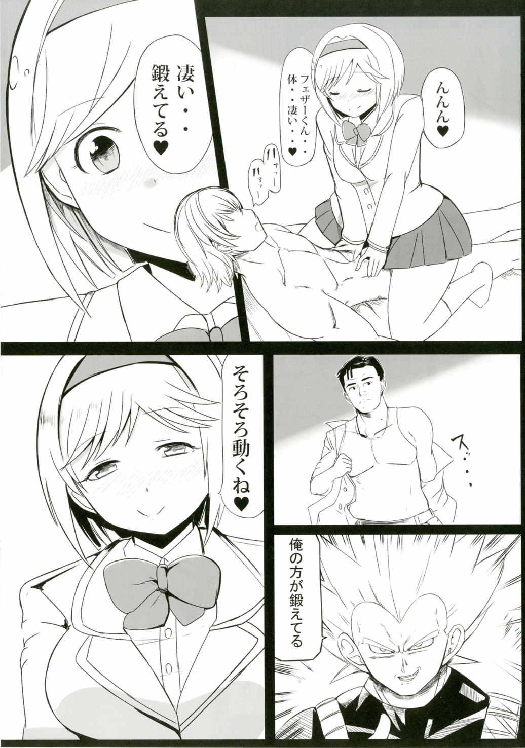 Brunet (Fata Grande Kikuusai) [Sevens Magajin (Nerotarou)] Jita-chan no Ima no [Shokushu] wa Kore! (Granblue Fantasy) - Granblue fantasy Amateur Cumshots - Page 10