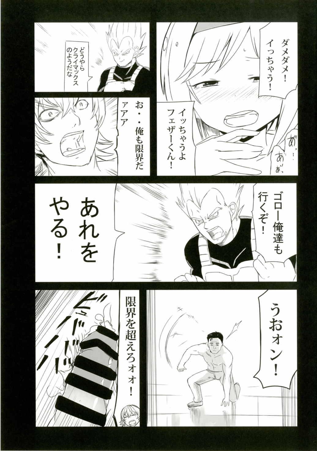 (Fata Grande Kikuusai) [Sevens Magajin (Nerotarou)] Jita-chan no Ima no [Shokushu] wa Kore! (Granblue Fantasy) 11