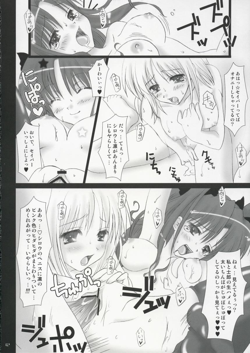 Breasts Max - Fate stay night Bunduda - Page 11