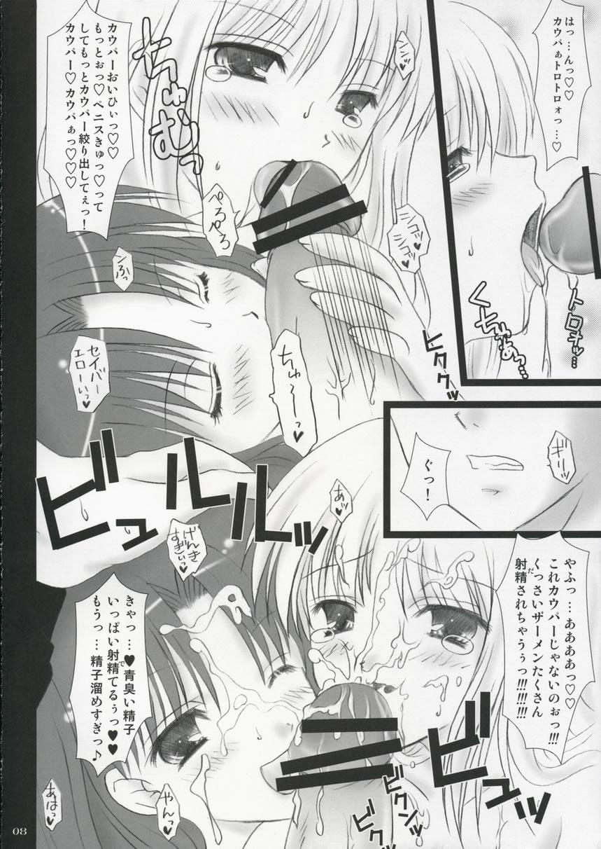 Arabe Max - Fate stay night Gay Oralsex - Page 7