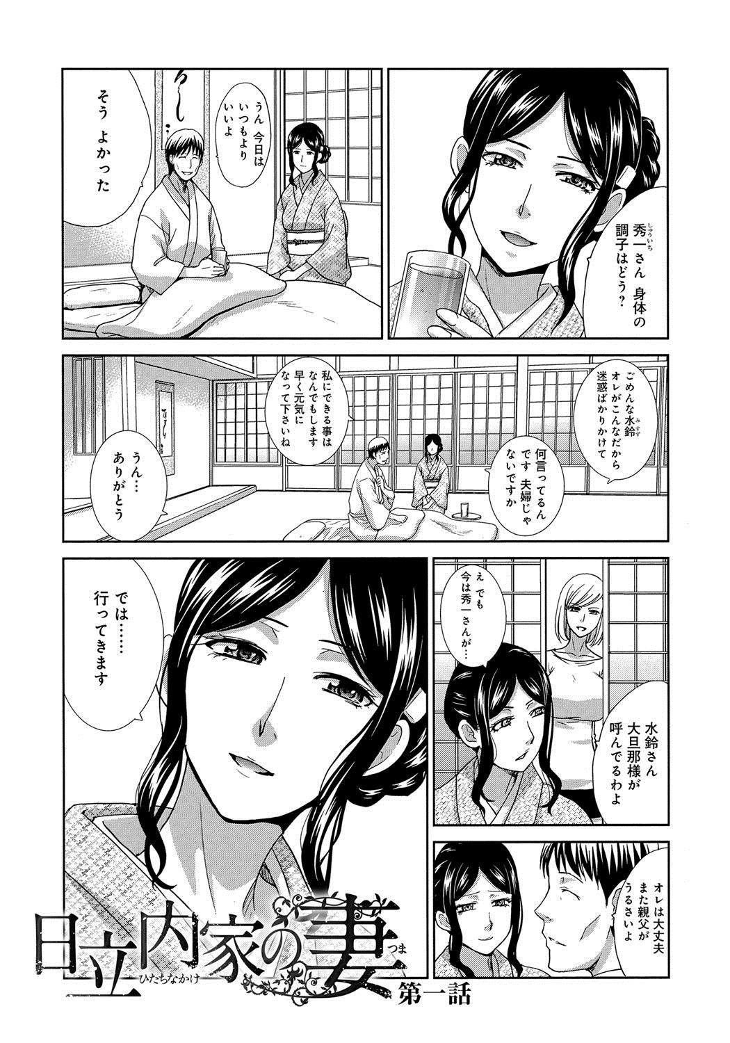 Pussy Fuck Okasareta Hitozuma Hidden Camera - Page 4