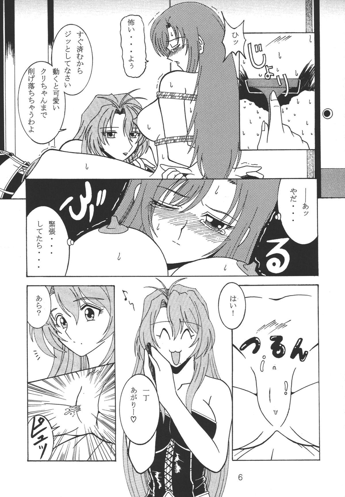 Husband Oneechan Tamashi - Onegai teacher Fushigi no umi no nadia 08th ms team Metendo - Page 6