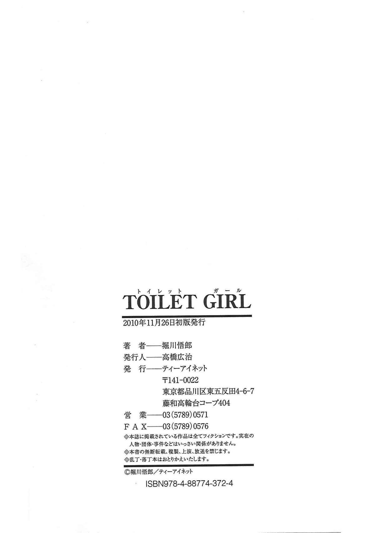 Panty TOILET GIRL Street Fuck - Page 224