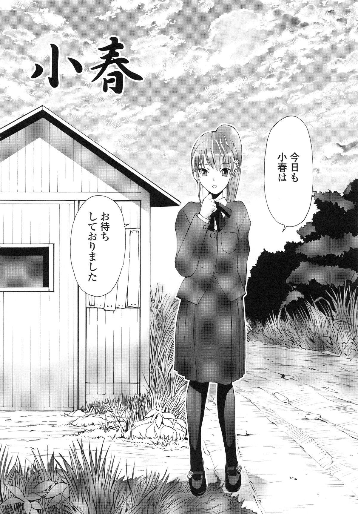 Bunduda Tonari no Itazura Otome Exgirlfriend - Page 9