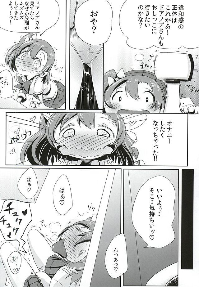 Amateur Oshikko ga Kimochiyo Sugite Sora o Tobu Koto ni Seikou Shita Oshikko Honoka-chan - Love live Brunette - Page 6