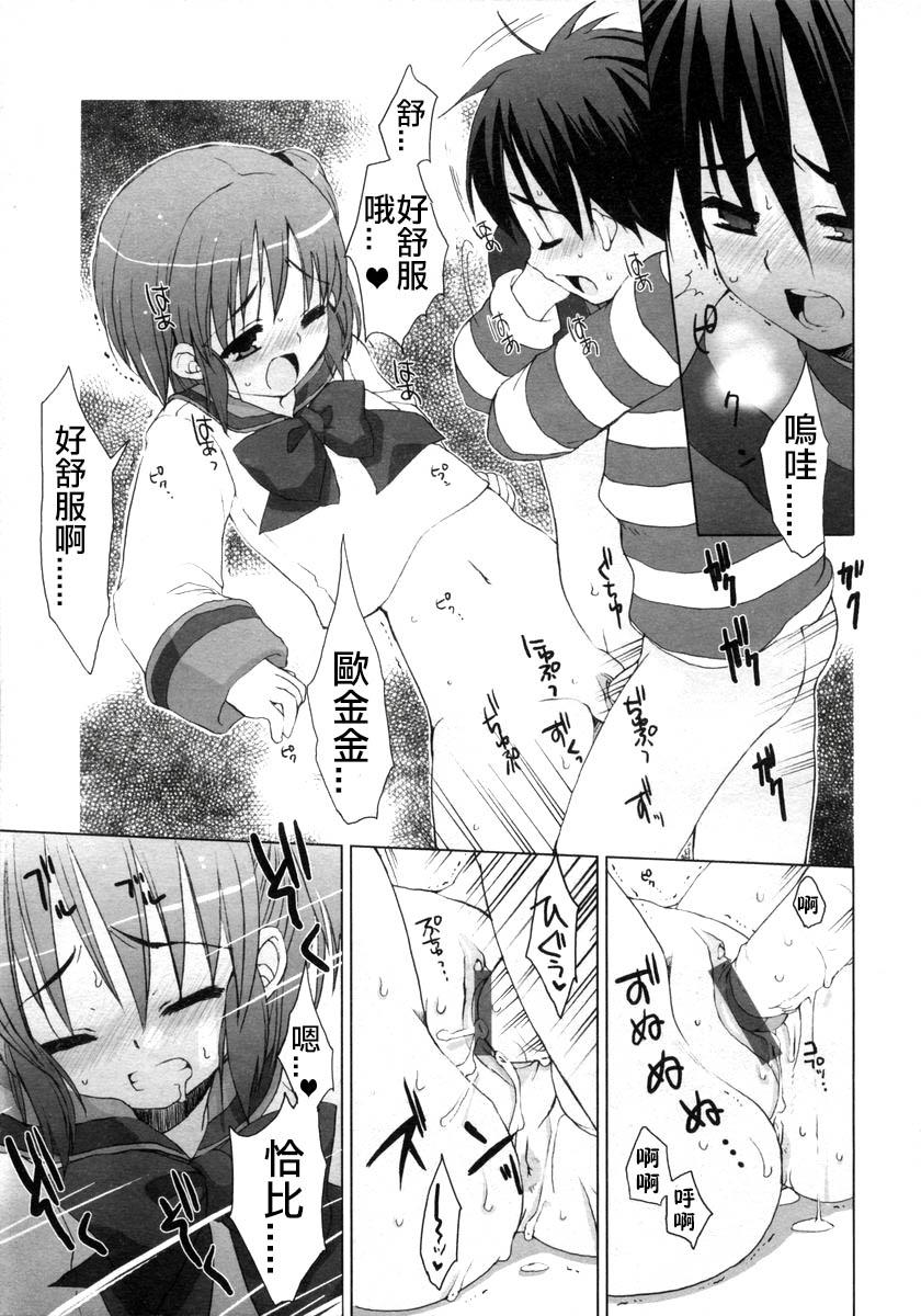 Free Hardcore Porn Goshujin-sama to Chappie | 主人和恰比 Mouth - Page 5